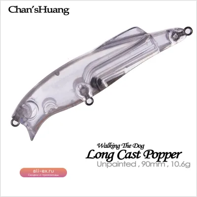 Приманка для рыбалки Chan'sHuang "Walking the Dog", 20 шт., 10.6г/90мм, неокрашенная, для дальнего заброса, DIY