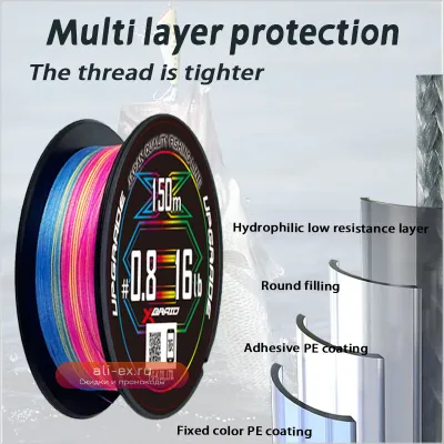 Леска YGK X8 150/200м PE плетёная 8 нитей multicolored