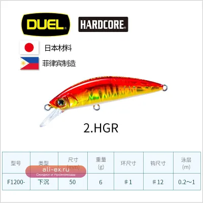 Japan Duel Imitation Minnow Sinking LIGHT GAME