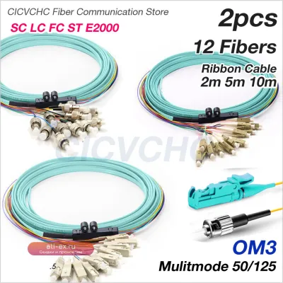 Оптический патч-корд 12-жильный OM3 SC/LC/FC/E2000 UPC 2/5/10м