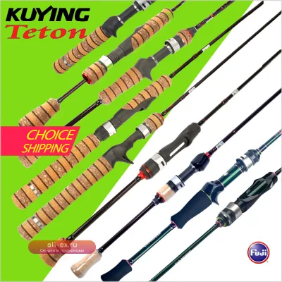 Удилище спиннинговое CHOICE KUYING TETON Stream Trout FUJI Carbon UL L SUL 1-3lb 2-4lb 3-8lb