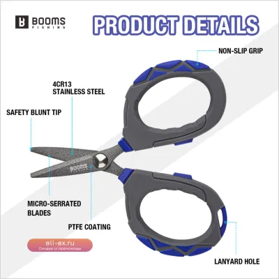 Ножницы для плетеной лески Booms Fishing XW01