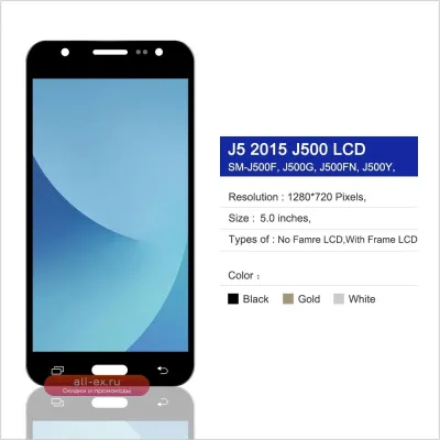 Дисплей для Samsung Galaxy J5 2015 (J500F) с сенсорным экраном