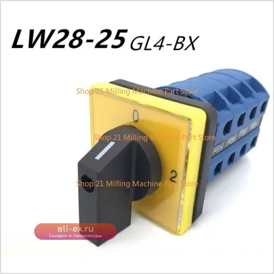 Переключатель прямого и обратного хода для станков LW28-25 GL4-BX, 4-позиционный, 25А