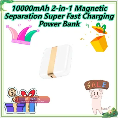 Магнитный Power Bank 10000mAh с функцией быстрой зарядки 2-в-1