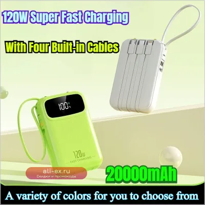 Power Bank 20000mAh 120W с 4 кабелями
