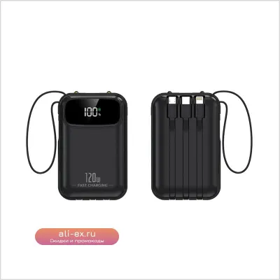Power Bank 20000mAh 120W с 4 кабелями