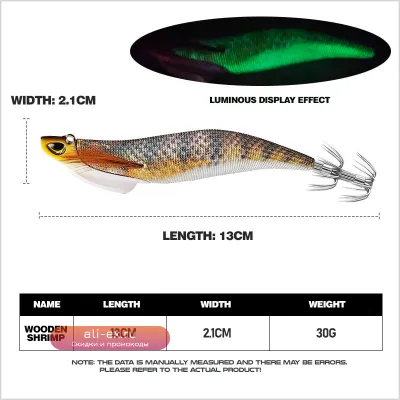 Светящаяся деревянная приманка TAIYU Wood Shrimp для морской рыбалки, 13см, 30г