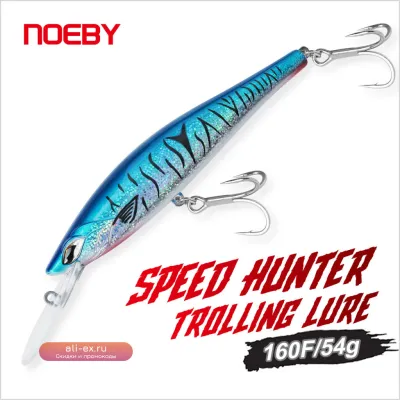 NOEBY Speed Hunter Trolling Minnow 160мм 54г для троллинга тунца и крупной морской рыбы