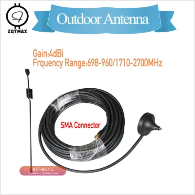 Антенна ZQTMAX 4dBi GSM/3G/DCS с присоской, 10м кабелем