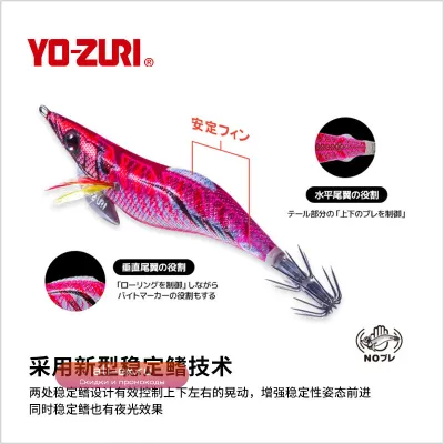 YO-ZURI Japan Wooden Shrimp: Флуоресцентная приманка для летней морской рыбалки на кальмара