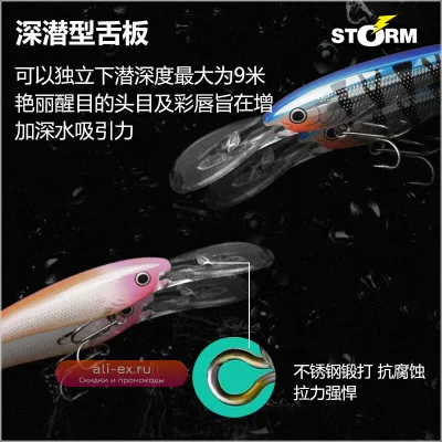 Приманка для морской рыбалки STORM Deep Sea Minnow 28/60г