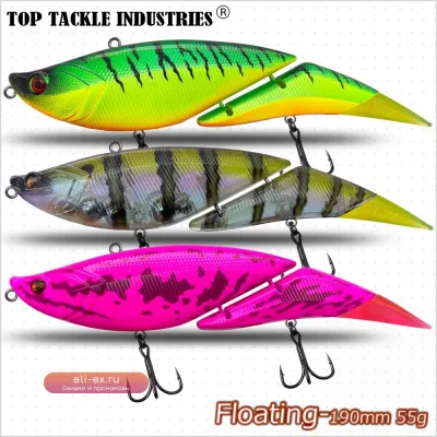 Плавучий составной воблер для рыбалки SwimBait 190 мм, 55 г, с мягким подолом