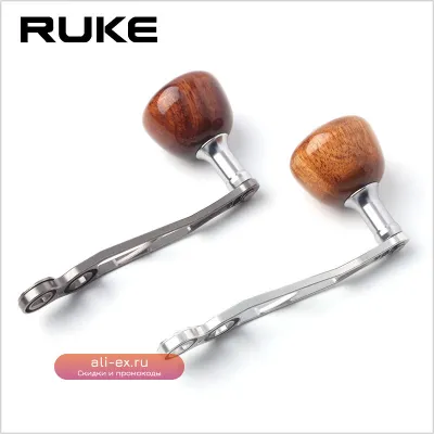 Рукоятка для спиннинговой катушки Ruke с двойным рокeром и деревянной ручкой 100 мм