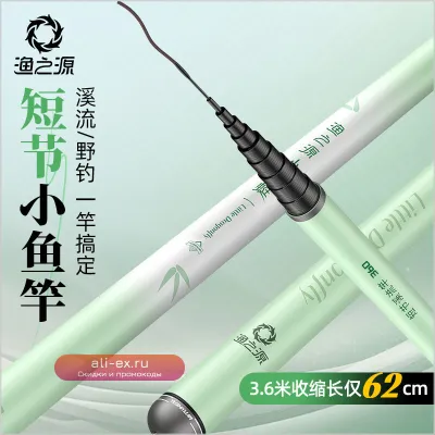 Xiaolongfly Новое Портативное Удилище Stream: Высокоуглеродистая Мощность для Комплексной Рыбалки