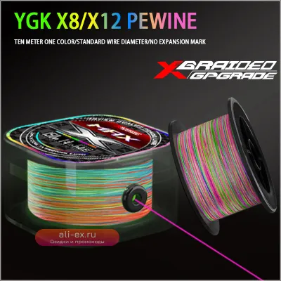 Плетеная леска YGK Fishing Line X8/X12 Super Strong 150м/200м