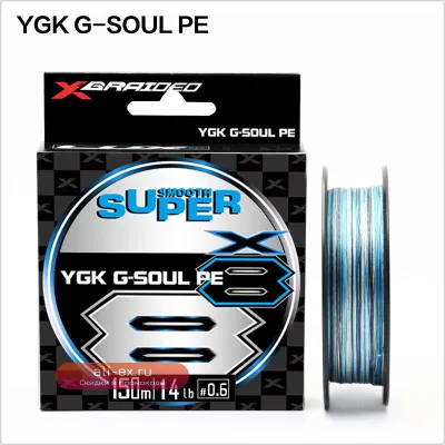 Плетёная леска YGK G SOUL Japan 8 нитей PE 150/200м