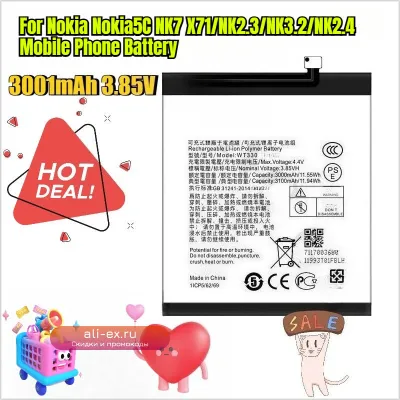 Аккумулятор 3000mAh 3.85V для Nokia 5C, X71, NK2.3, NK3.2, NK2.4