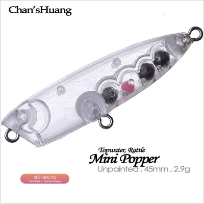 Chan’sHuang 30шт некрашеные заготовки приманки 45мм 2.9г топвотер с погремушкой мини-поппер для DIY ручной работы