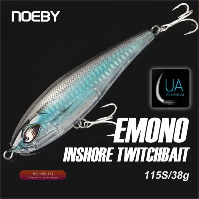 Воблер Noeby Inshore Twitchbait 115мм 38г тонущий