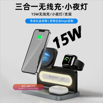 Беспроводная зарядная станция 3-в-1 с быстрой зарядкой, креативный подарок для бизнеса