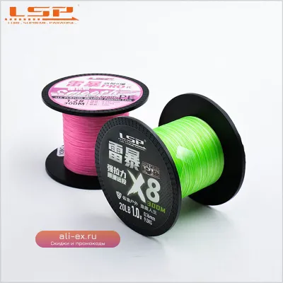 Плетёная леска LSP Thunderstorm Pro PE 8 нитей 300/500м 13-58lb для карповой ловли