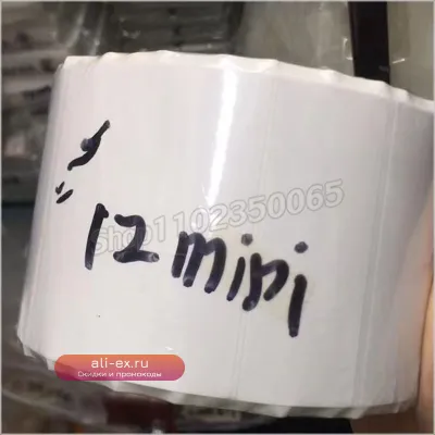 Наклейка для упаковки iPhone 11/12/12 Pro/Pro Max (2000 шт/рулон)