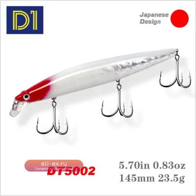Спиннинговые приманки D1 Minnow Wobblers 145мм/23.5г и 120мм/19.5г для морской рыбалки