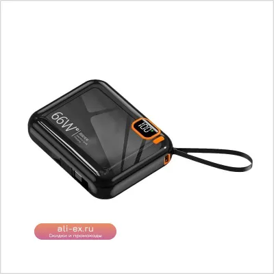 66W Портативный Power Bank 10000mAh с быстрой зарядкой и цифровым дисплеем