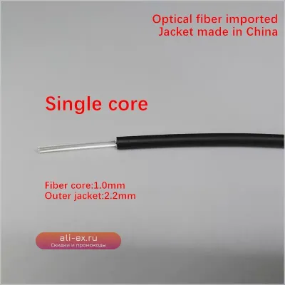 Оптический кабель POF 2.2*1.0 HFBR-RUS/EUS500Z имп. 10м