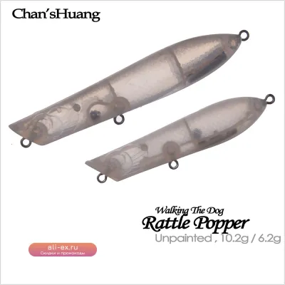 Неокрашенные заготовки для воблера Chan’sHuang 20 шт. (6.2г/10.2г) с погремушкой для ловли "walking the dog"