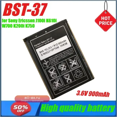 Аккумулятор 3.6V 900mAh BST-37 для Sony Ericsson J100i K610i W700 K200i K750 D750i T280i V600