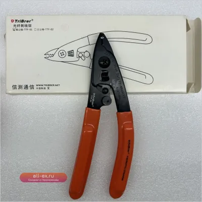 Щипцы для снятия изоляции с оптоволокна TriBrer TTF-01 Double Mouth