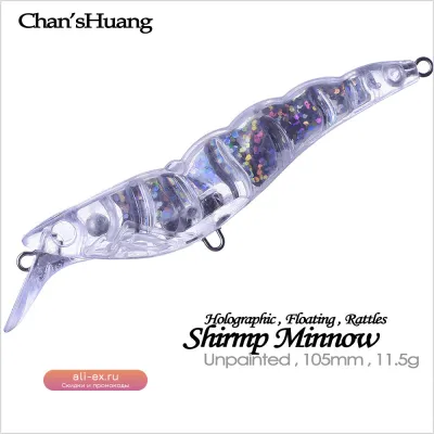 Неокрашенные силиконовые приманки Chan’sHuang 20 шт., 105 мм, 11,5 г, голографические креветки-минноу для самостоятельного изготовления, искусственные удилища