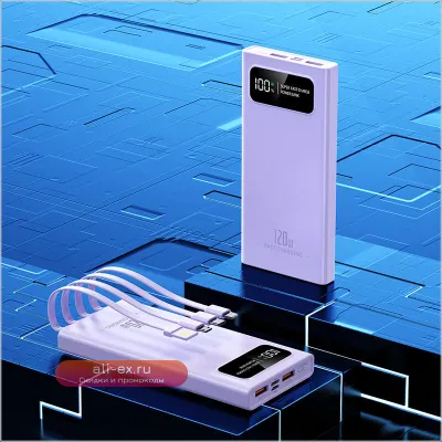 Power Bank 20000mAh 120W с 4 кабелями