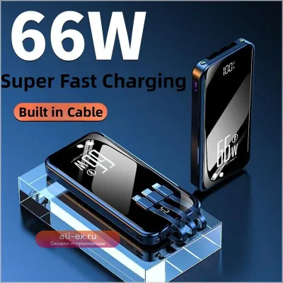 PD 66W Power Bank 20000mAh с кабель-зарядкой для iPhone, Xiaomi, Samsung