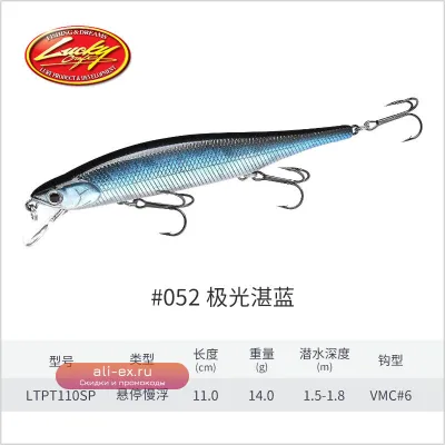 Lucky Craft Lightning Minnow 110 Hover Slow Float воблер для троллинга на щуку и окуня