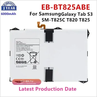 Аккумулятор EB-BT825ABE 6000mAh для Samsung Galaxy Tab S3 9.7 SM-T825C T820 T825