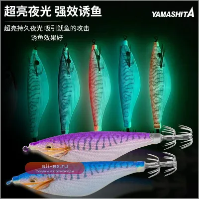Japan YAMASHITA TOTO SUTTE R Wide Belly Super Bright Luminescent Wood Shrimp