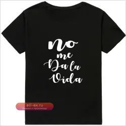 Футболка с принтом "Letter It Doesn't Give Me Life" - белый хлопок, короткий рукав, унисекс