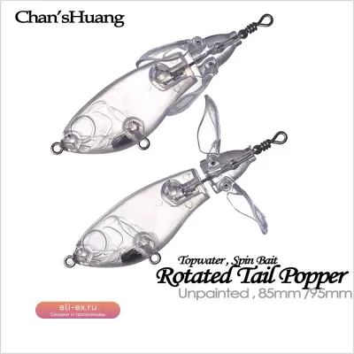 ВоблерChan'sHuang 10шт без окраски, 85/95мм, топвотер, вращающийся хвост,popper Spin Bait, DIY, искусственные приманки для рыбалки