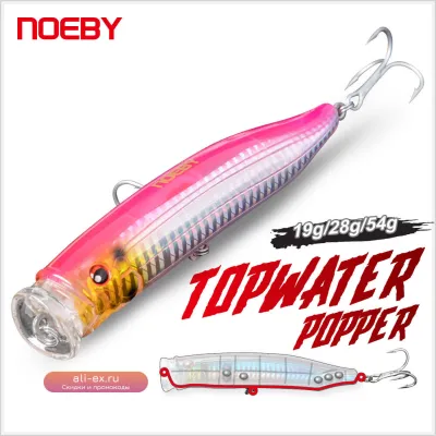 Приманка Noeby Feed Popper для хищной рыбы 10/12/15 см