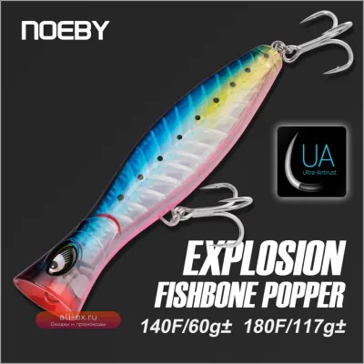 Воблер-поппер Noeby Fishbone 140мм/180мм, поверхностный, для морской рыбалки