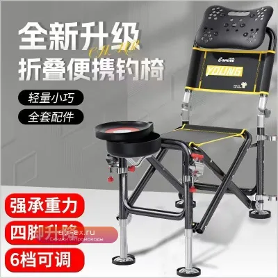 Многофункциональное складное кресло для рыбалки Knight Fishing Chair
