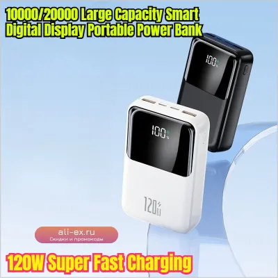 120W Power Bank 10000/20000 мАч с цифровым дисплеем