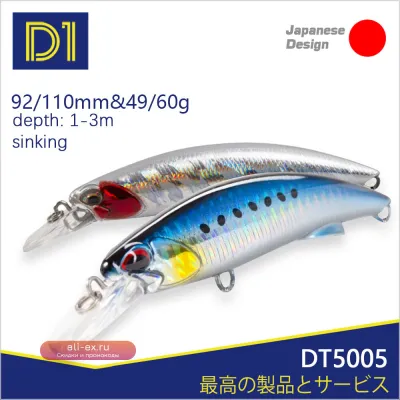 Приманки для рыбалки Blazin Heavy Weight Minnow DT5005 92мм/49г, 110мм/60г
