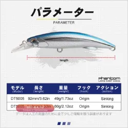 Приманки для рыбалки Blazin Heavy Weight Minnow DT5005 92мм/49г, 110мм/60г