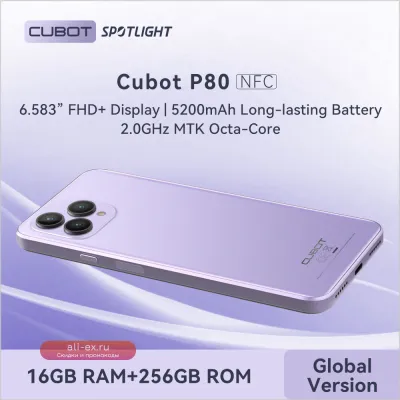 Смартфон Cubot P80 Global Version 8/256GB, NFC, 6.583" FHD+, 48MP+24MP, 5200mAh, Android 13