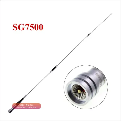 Автомобильная антенна SG-7500 Dual Band UHF/VHF 100W