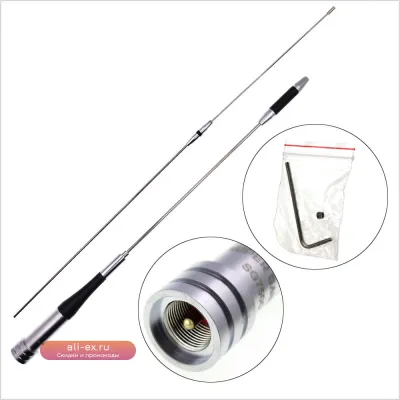 Автомобильная антенна SG-7500 Dual Band UHF/VHF 100W